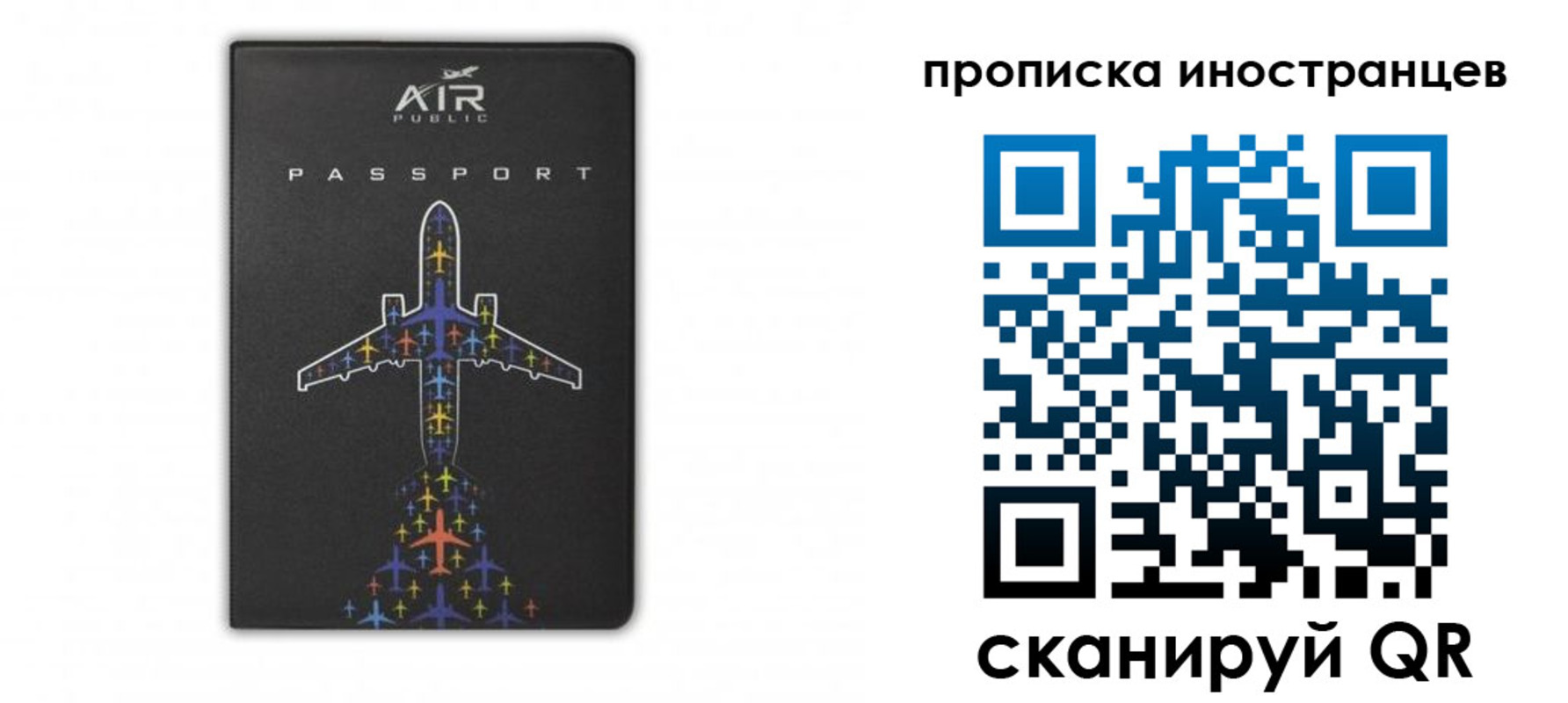 прописка паспорт в Тольятти