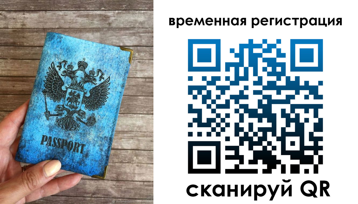 прописка в квартире в Тольятти