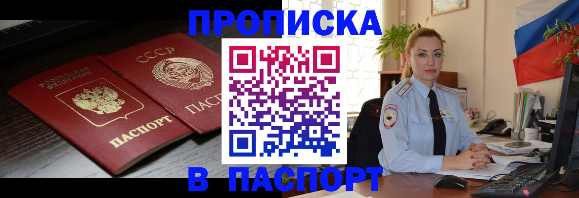временная регистрация гарантия в Тольятти
