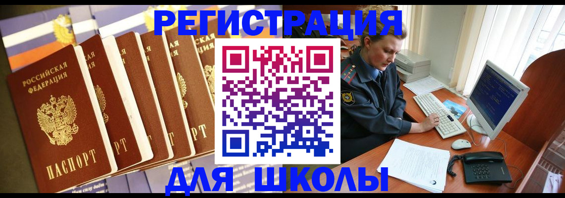 прописка паспорт в Тольятти