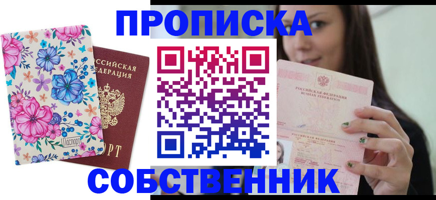 временная регистрация в Тольятти