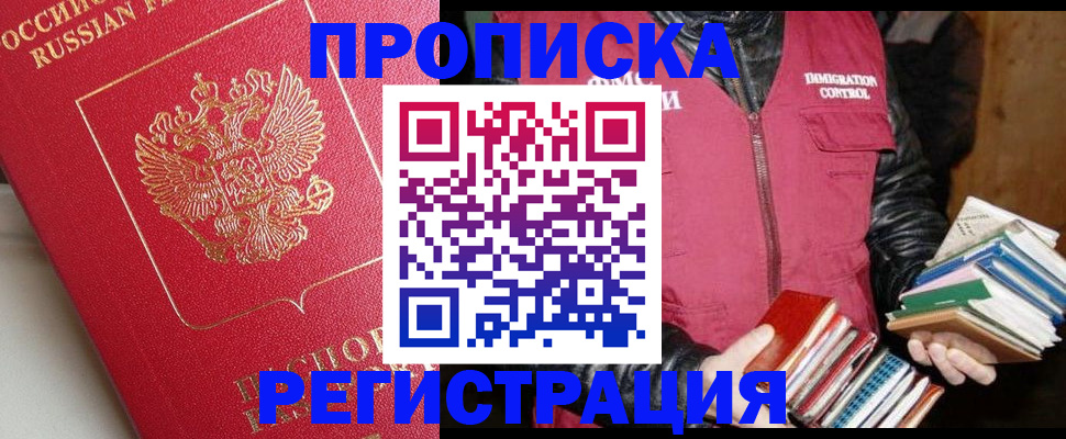 регистрация в Тольятти